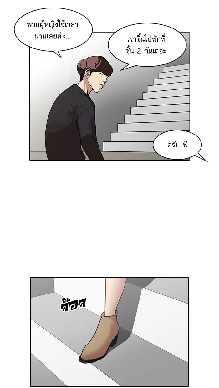 Lookism - หน้า 45