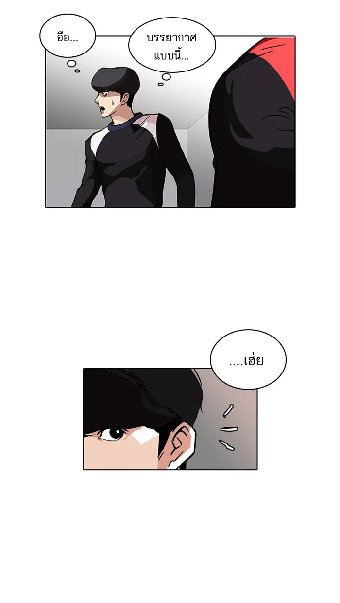 Lookism - หน้า 51