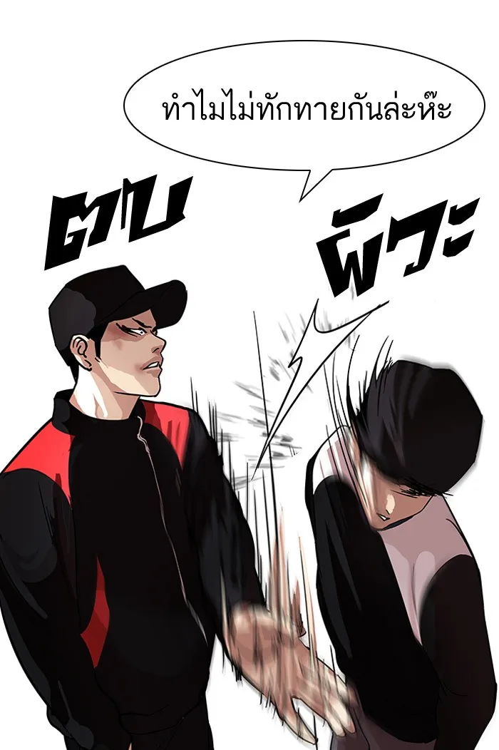 Lookism - หน้า 52