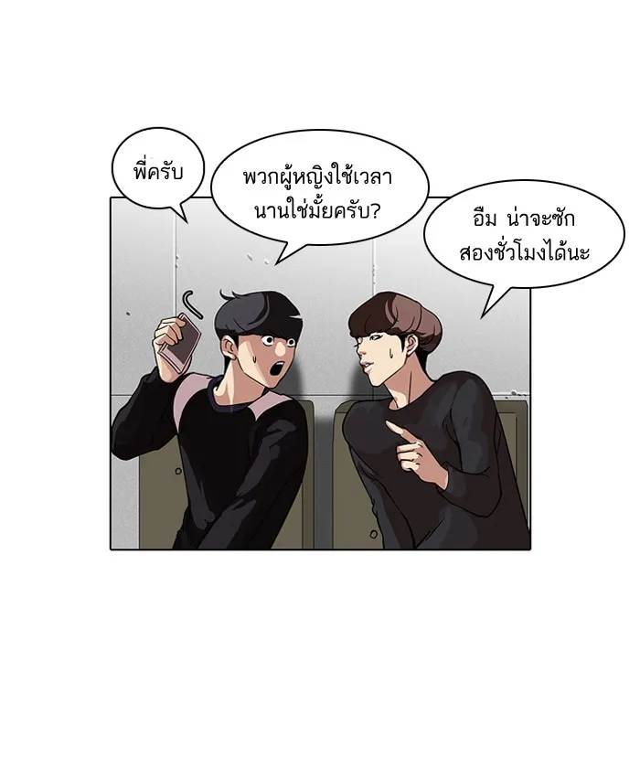 Lookism - หน้า 62