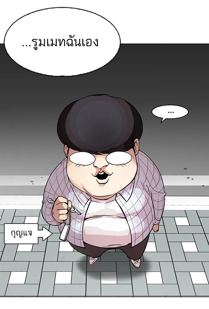 Lookism - หน้า 65