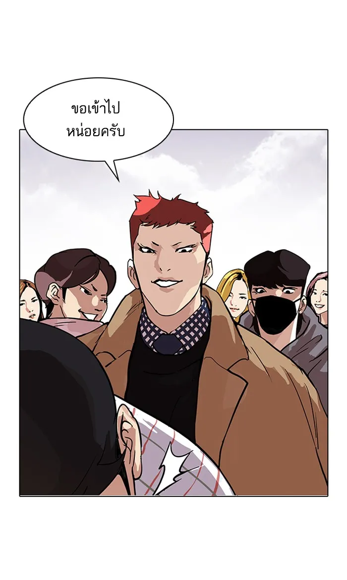 Lookism - หน้า 69