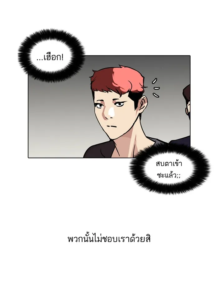 Lookism - หน้า 7