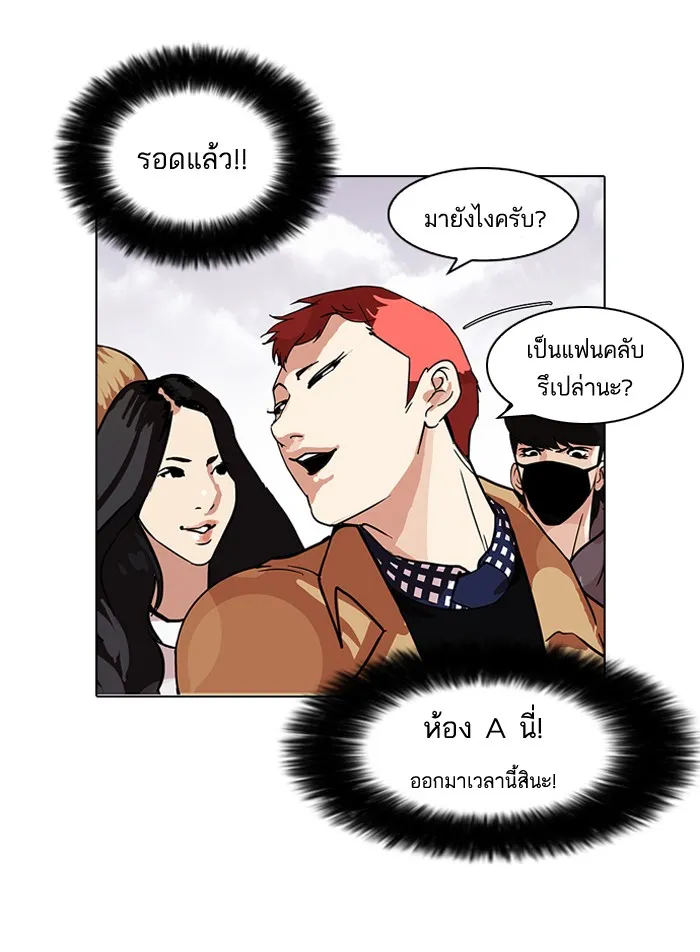 Lookism - หน้า 70