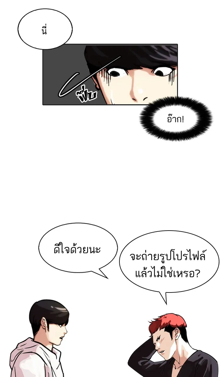 Lookism - หน้า 8