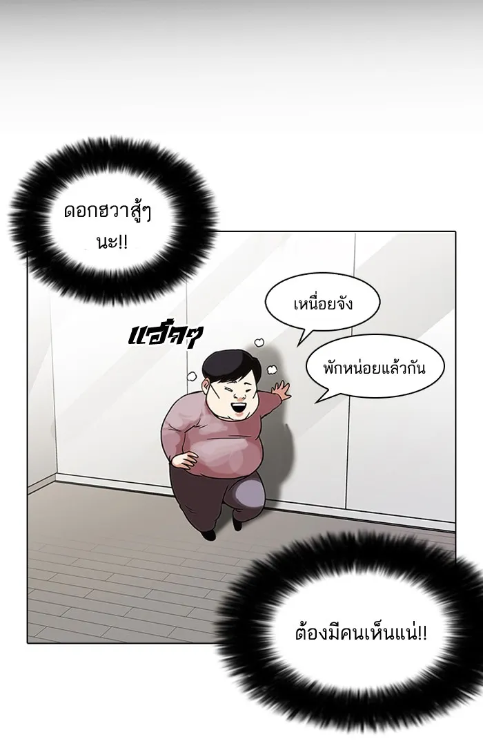 Lookism - หน้า 11