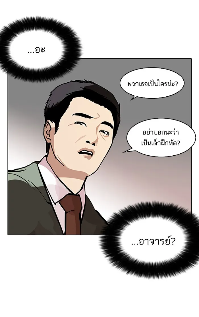 Lookism - หน้า 24