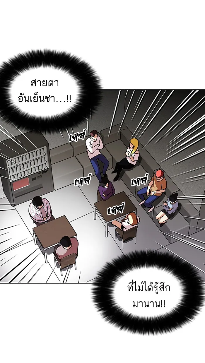 Lookism - หน้า 3