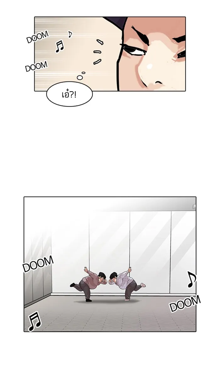 Lookism - หน้า 35