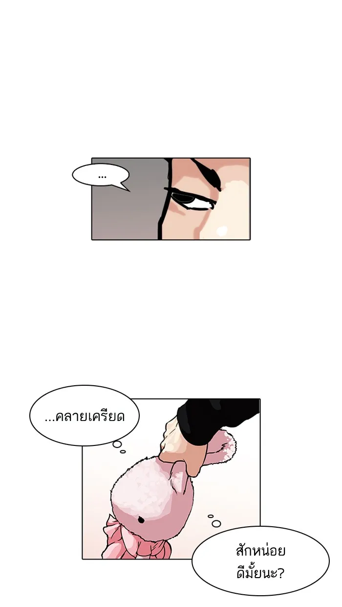 Lookism - หน้า 37