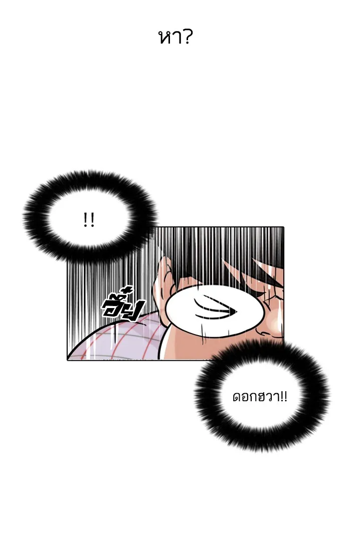 Lookism - หน้า 47