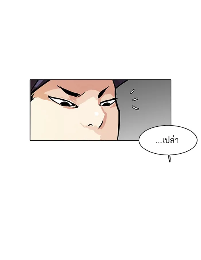 Lookism - หน้า 49