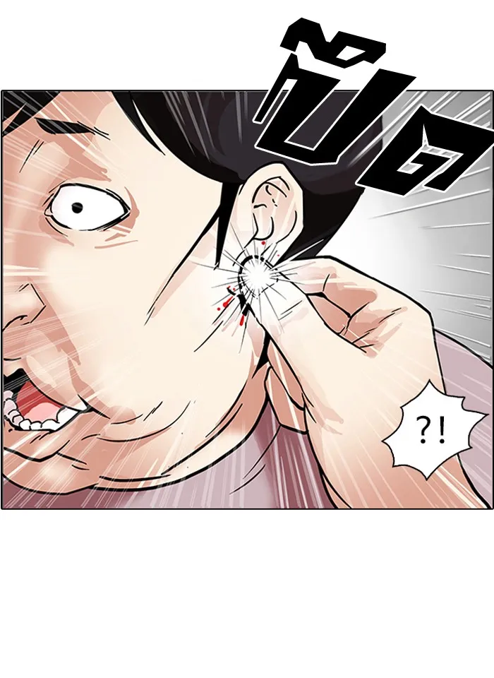 Lookism - หน้า 57