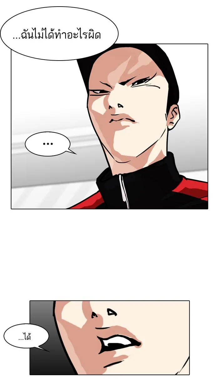 Lookism - หน้า 61