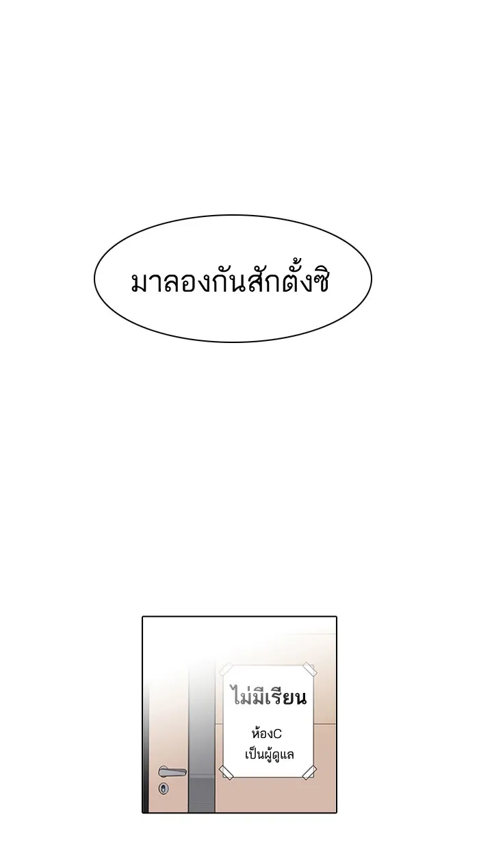 Lookism - หน้า 62