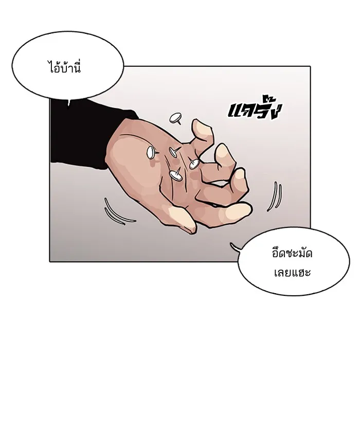 Lookism - หน้า 64