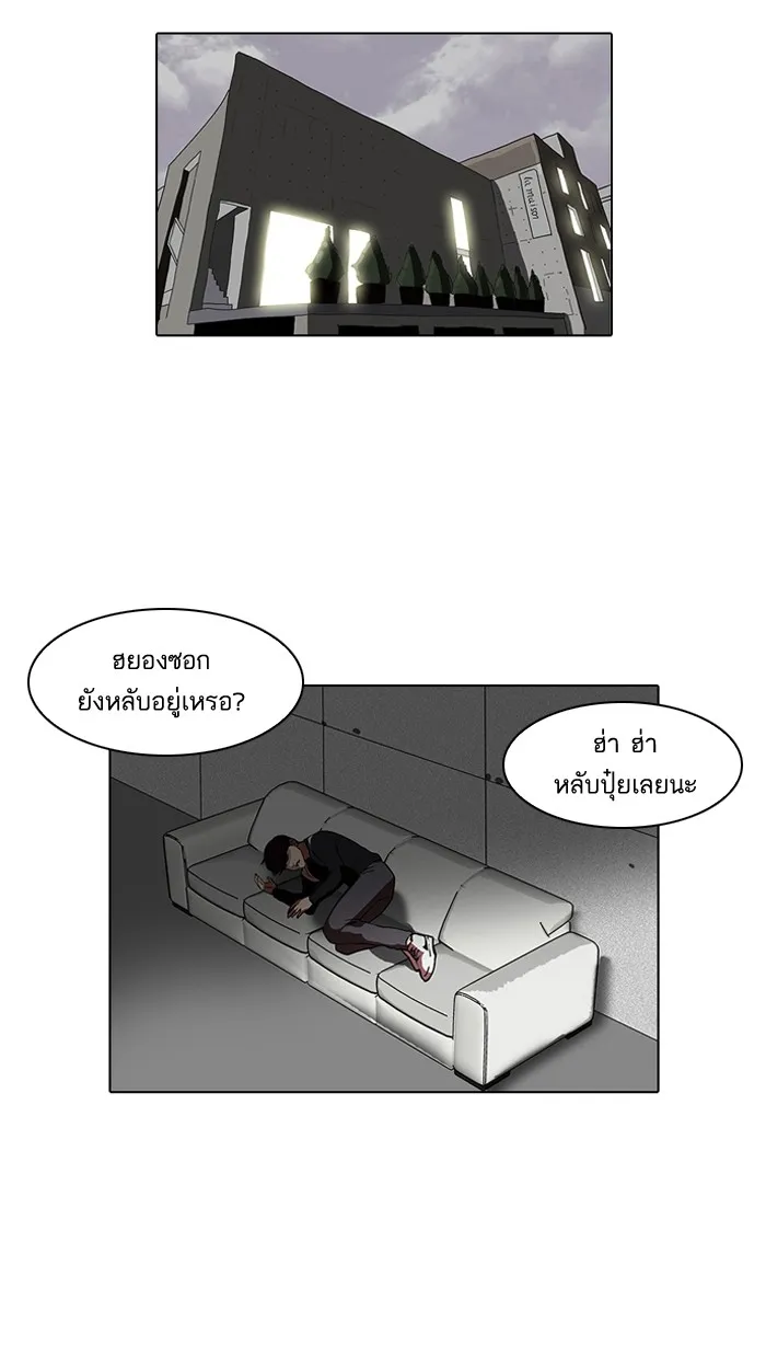 Lookism - หน้า 72