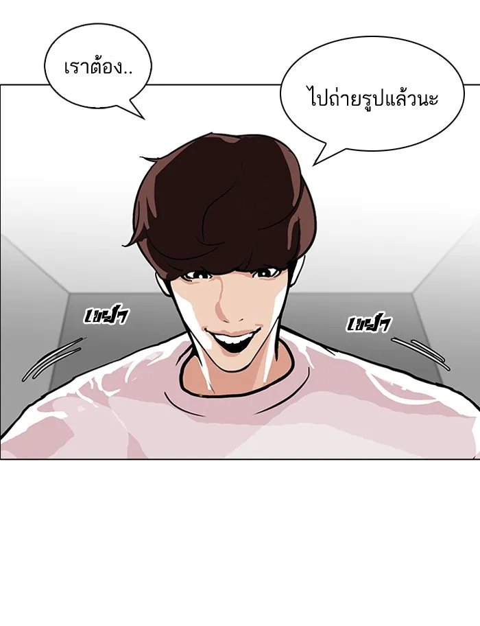 Lookism - หน้า 73