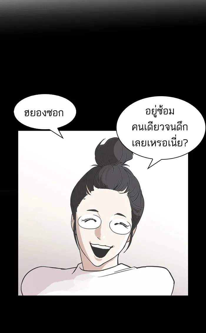 Lookism - หน้า 9