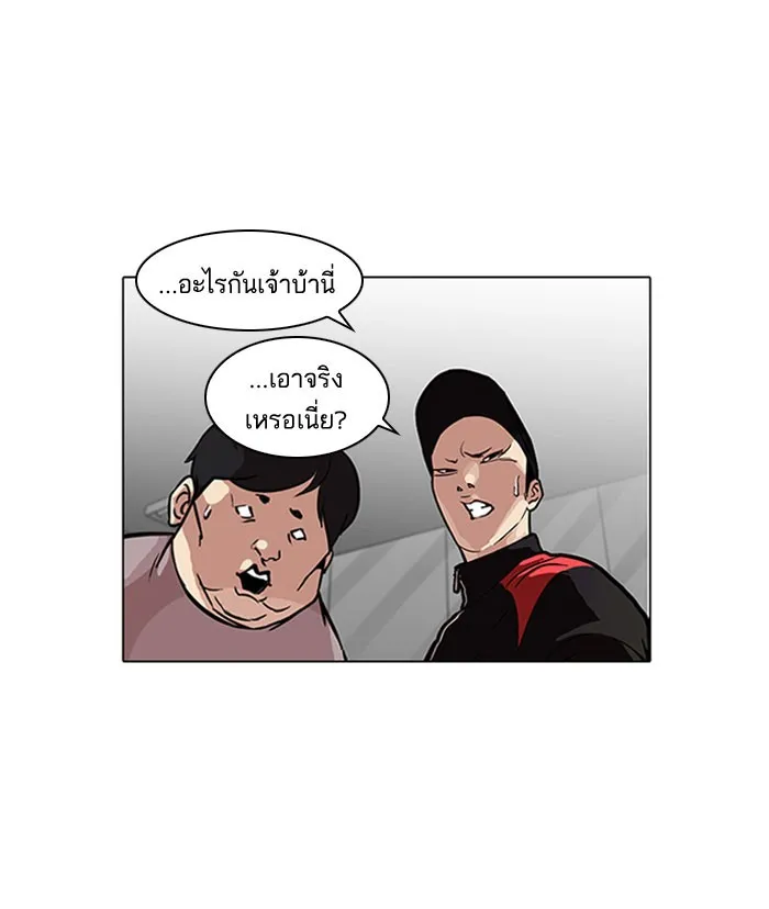 Lookism - หน้า 1