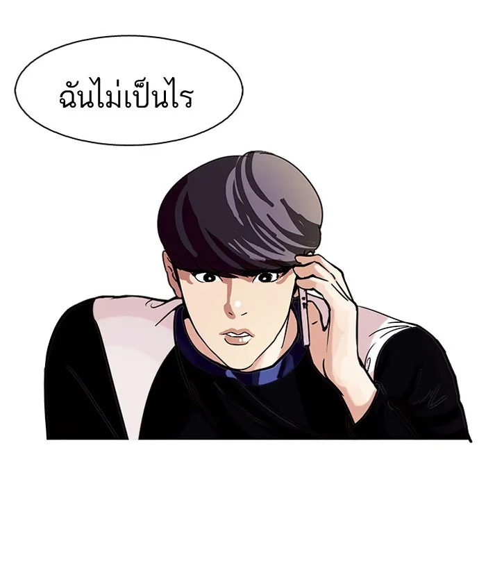 Lookism - หน้า 11