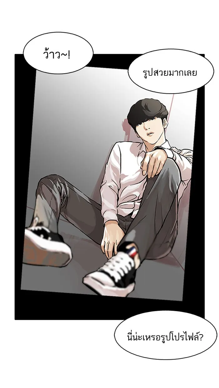 Lookism - หน้า 17