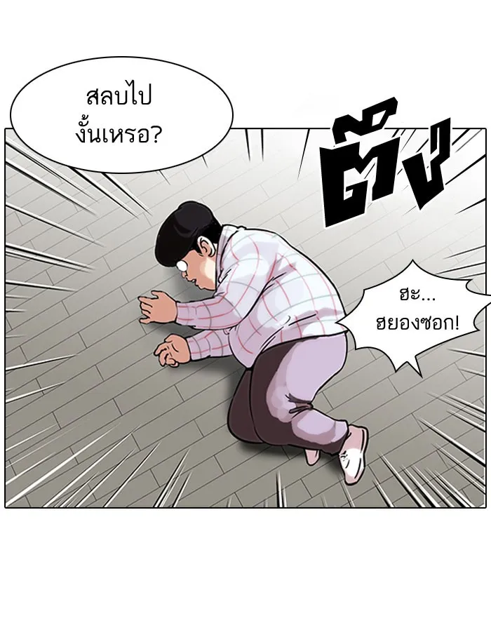 Lookism - หน้า 2