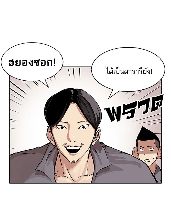 Lookism - หน้า 26