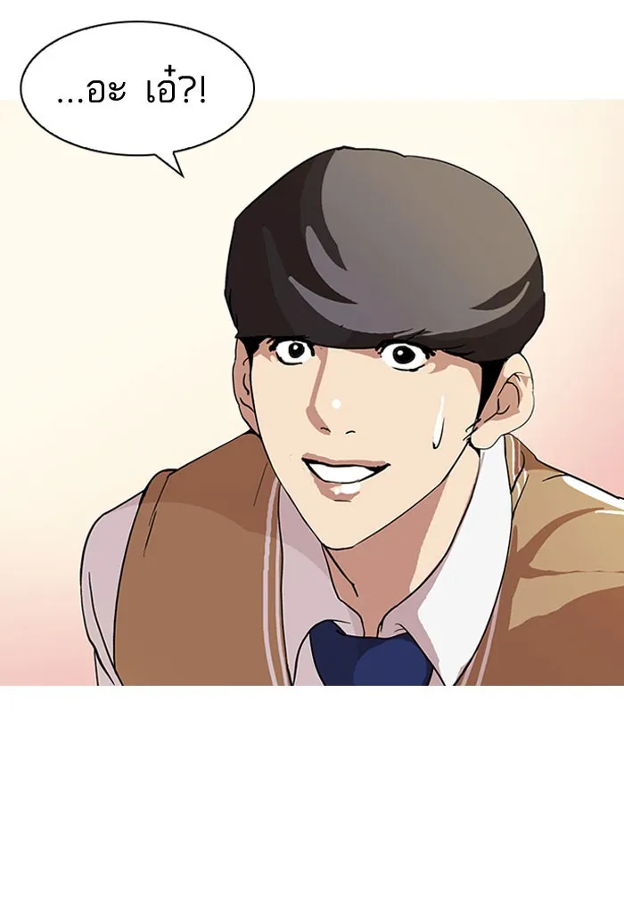 Lookism - หน้า 31