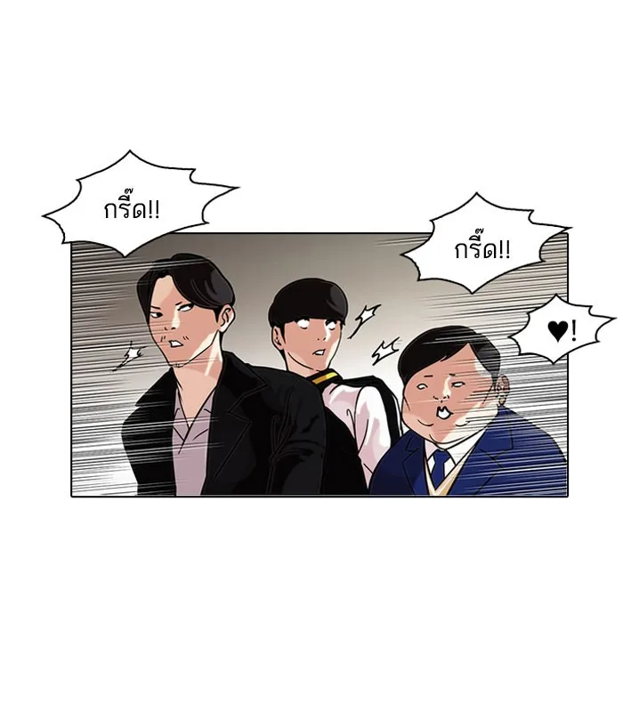 Lookism - หน้า 38