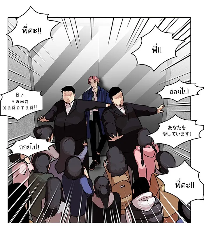 Lookism - หน้า 39