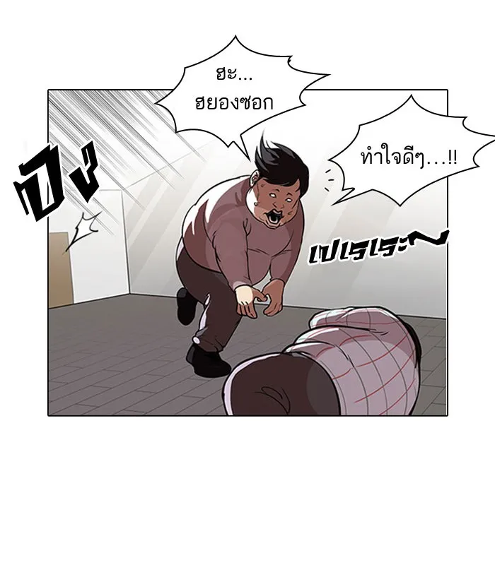 Lookism - หน้า 4