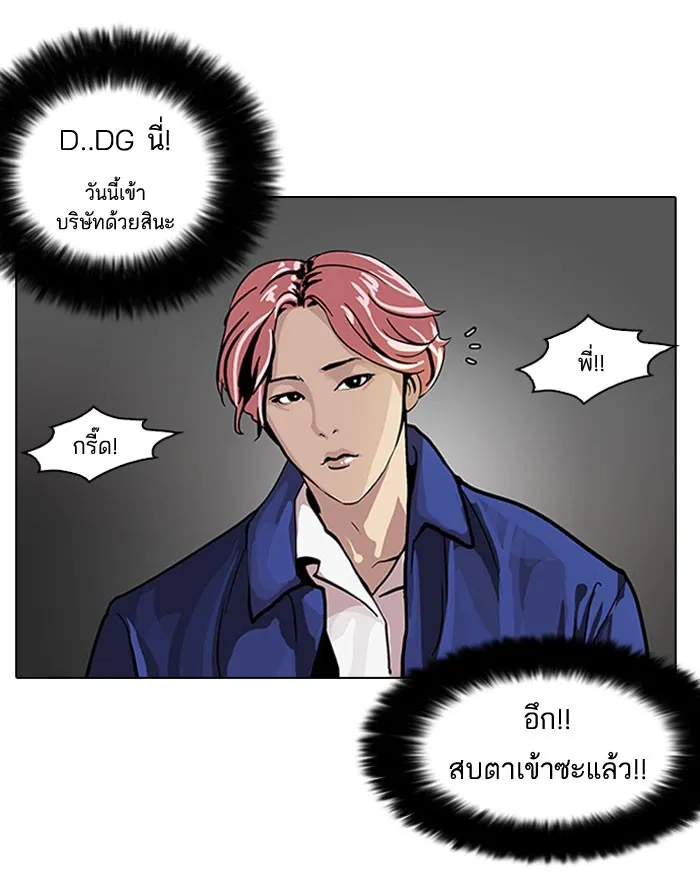 Lookism - หน้า 40