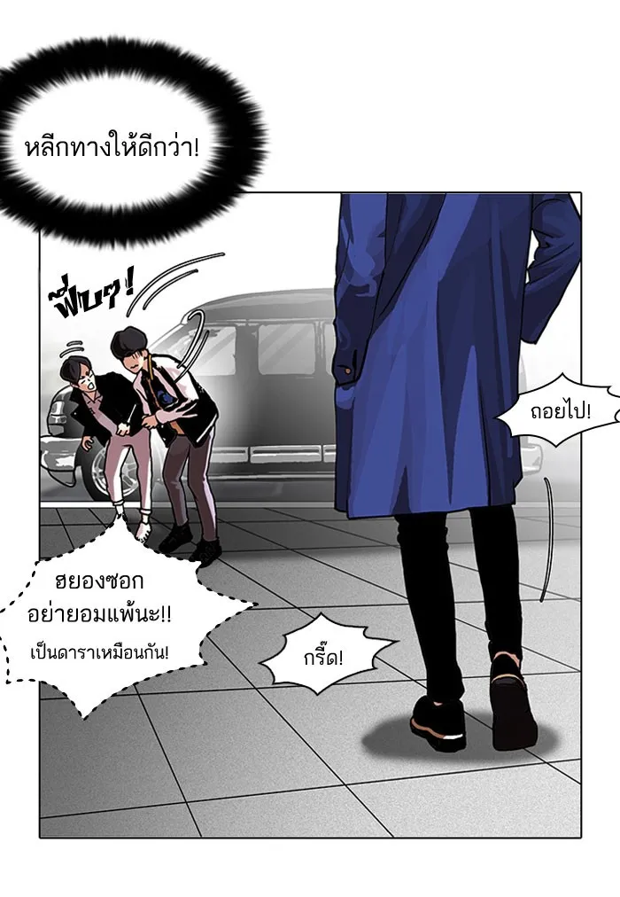 Lookism - หน้า 41