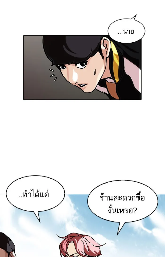 Lookism - หน้า 42