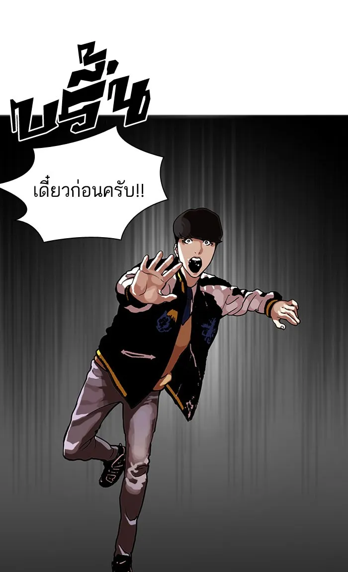 Lookism - หน้า 49