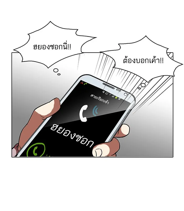 Lookism - หน้า 5