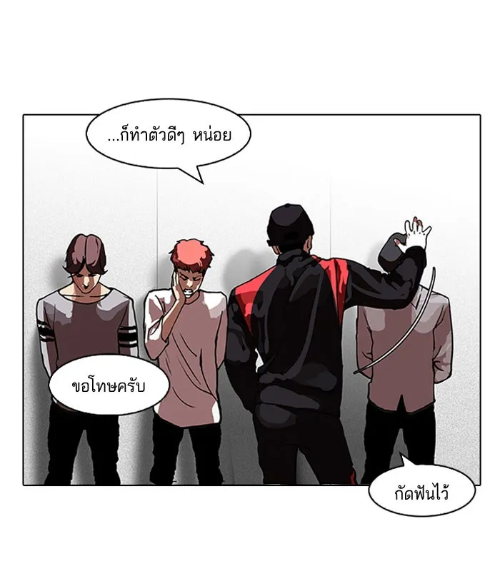 Lookism - หน้า 54