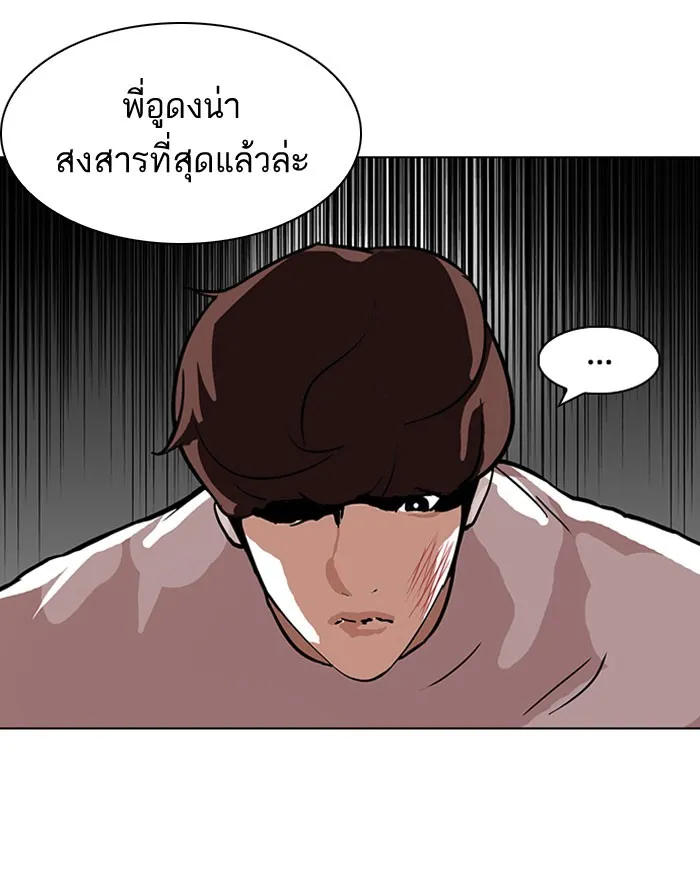 Lookism - หน้า 58