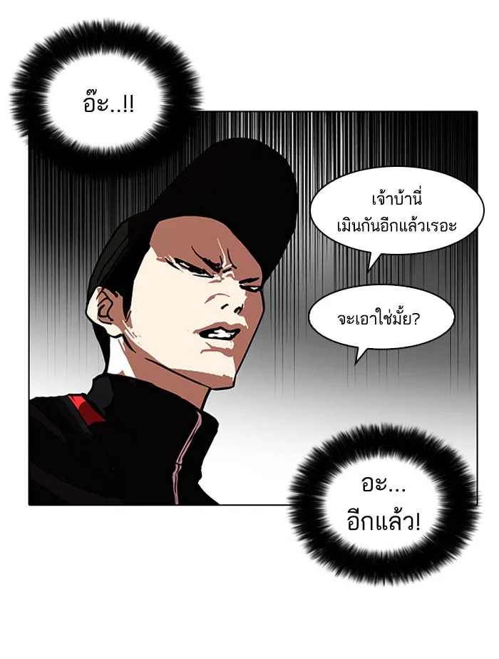 Lookism - หน้า 63