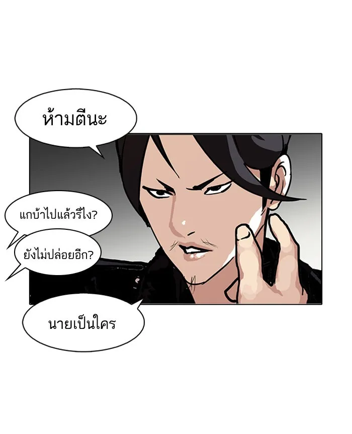 Lookism - หน้า 71