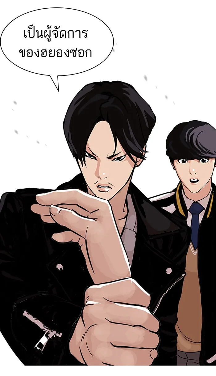 Lookism - หน้า 74