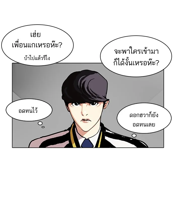 Lookism - หน้า 10