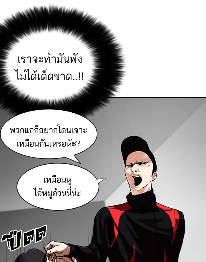 Lookism - หน้า 12