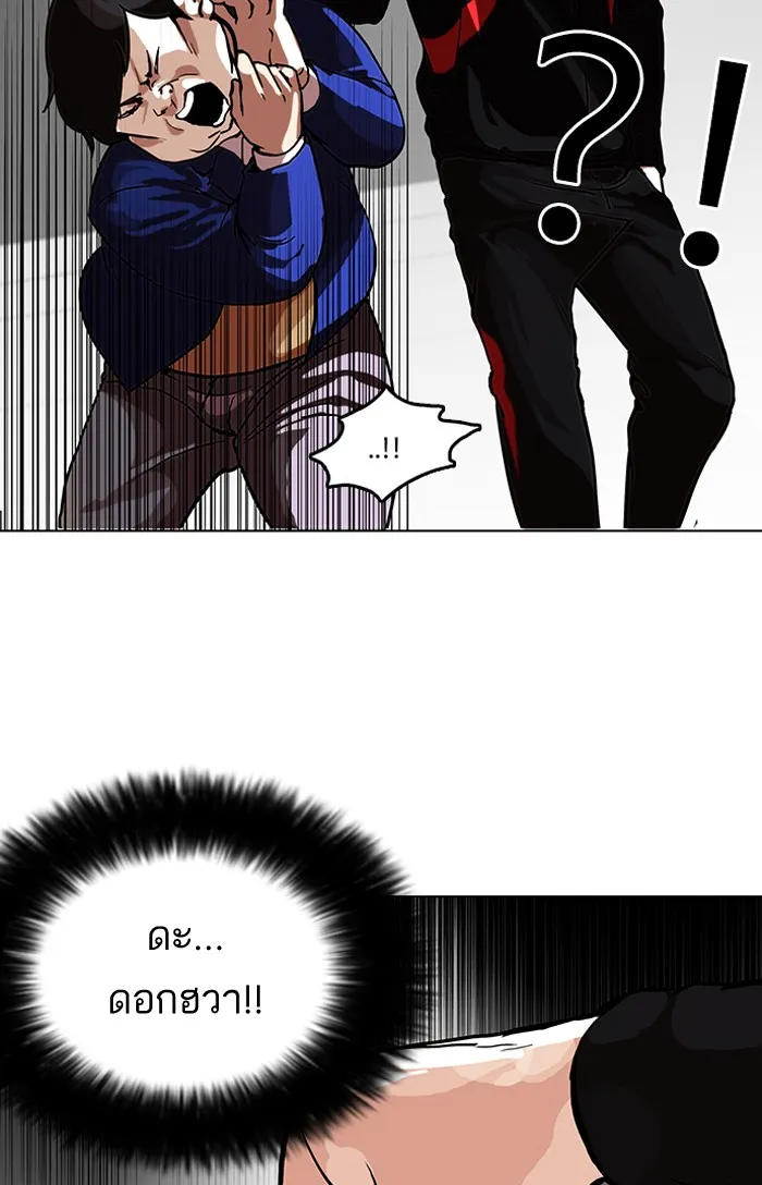 Lookism - หน้า 13