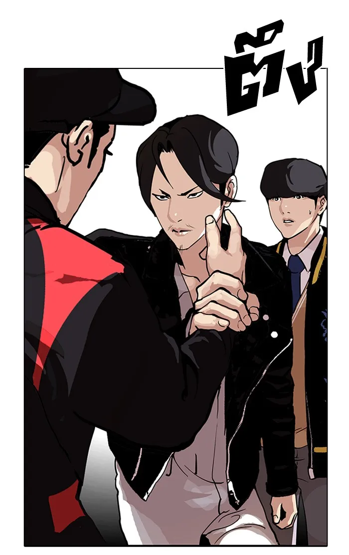 Lookism - หน้า 2