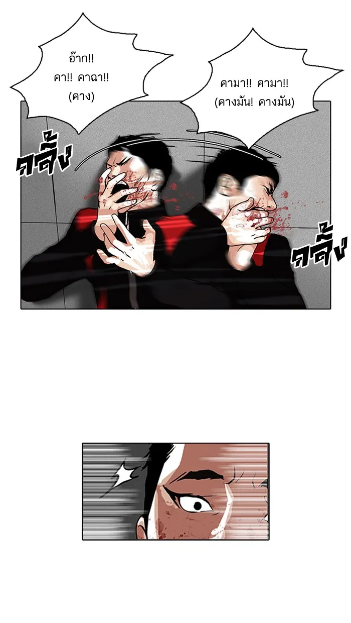 Lookism - หน้า 28