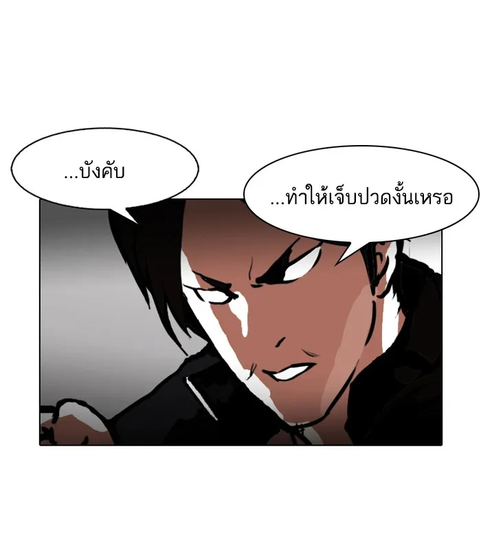 Lookism - หน้า 30