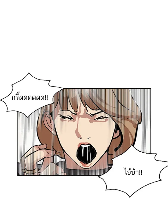 Lookism - หน้า 36