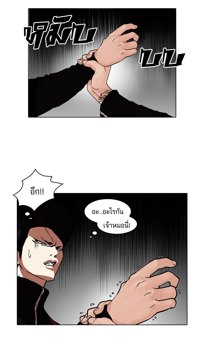 Lookism - หน้า 5